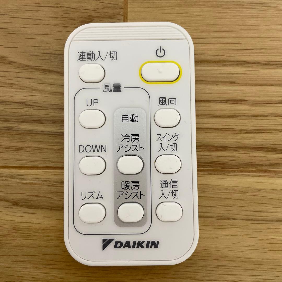 ダイキン　アシストサーキュレーター　2023年製造　匿名配送　美品