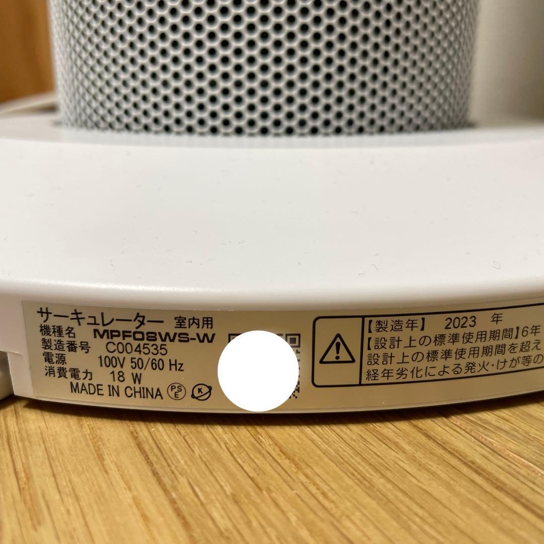 ダイキン　アシストサーキュレーター　2023年製造　匿名配送　美品