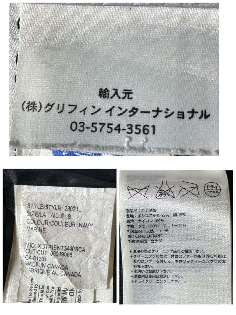 カナダグース マッケンジー　ダウンコート　PARKA ネイビー　2302JL