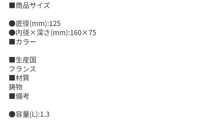 （箱・袋付き）ル・クルーゼ ココット・ロンド 16cm マットブラック