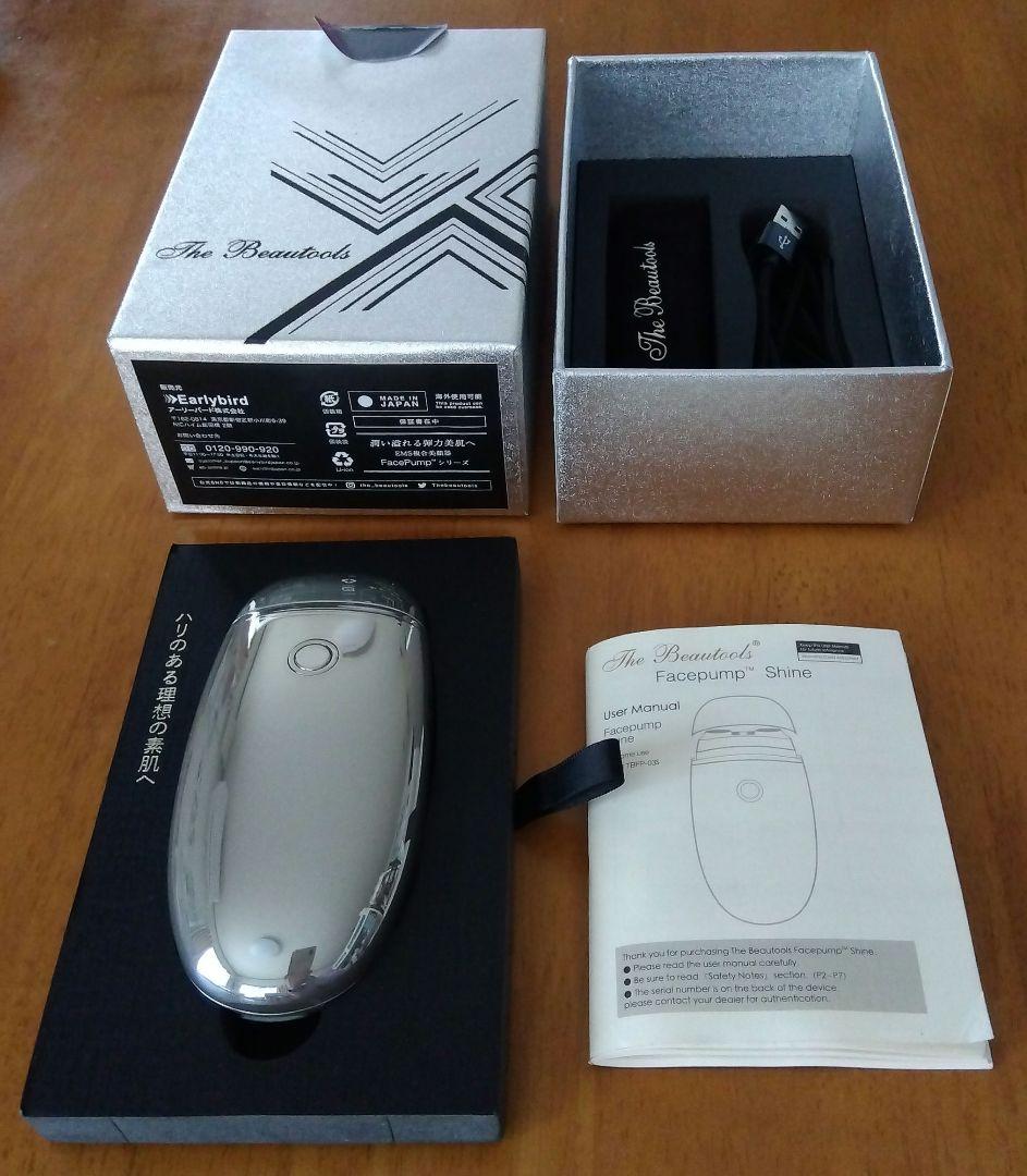 【美品】リフトケア 美顔器 フェイスポンプシャイン