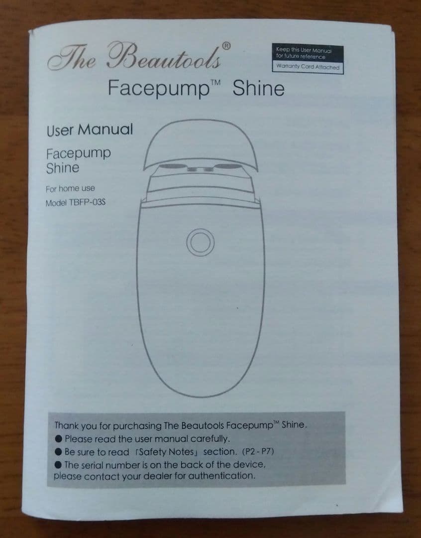 【美品】リフトケア 美顔器 フェイスポンプシャイン