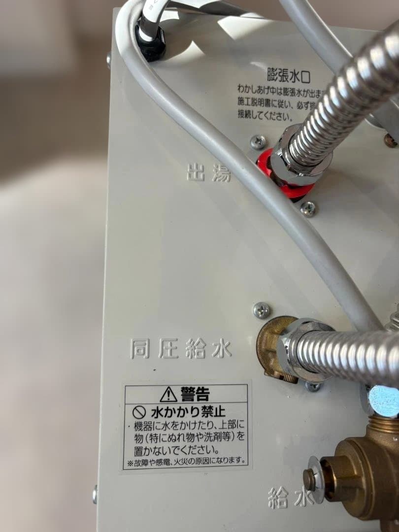ゆプラス 電気温水器　EHPN-F6N3　（株)LIXIL　※大阪無料配達OK