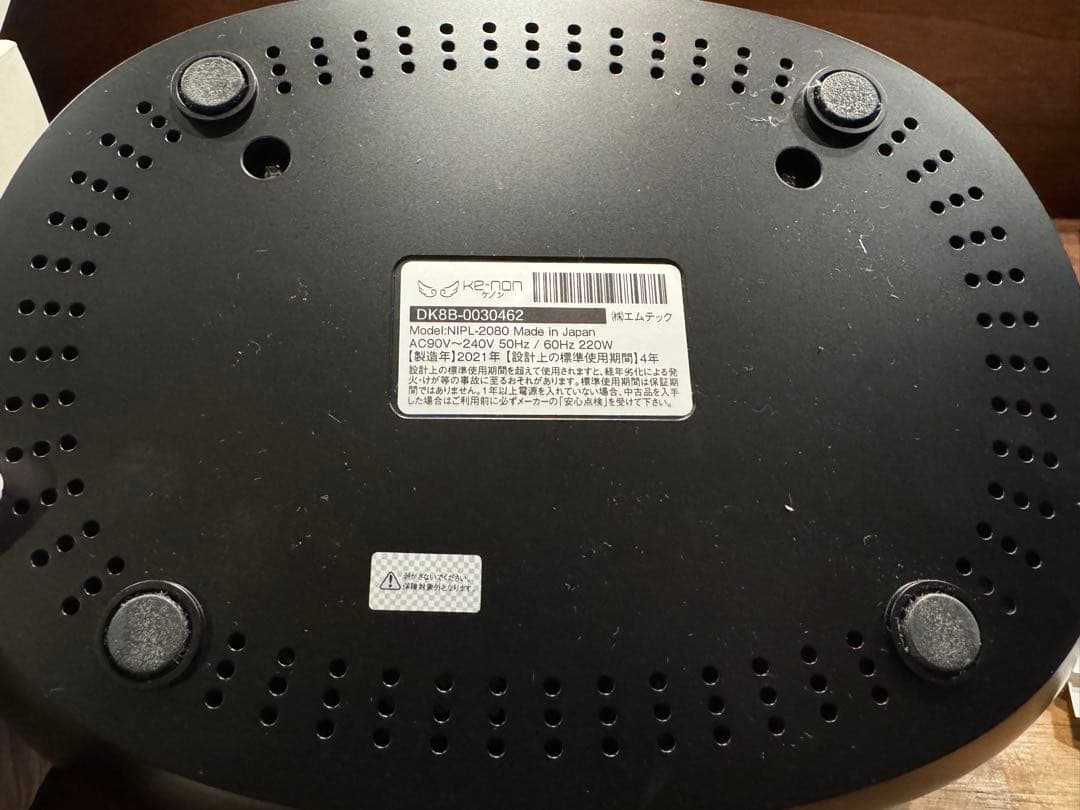 ケノン kenon 家庭用脱毛器 Ver.8.5