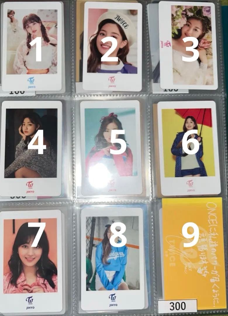 TWICEジヒョ トレカ　　バラ売り可能
