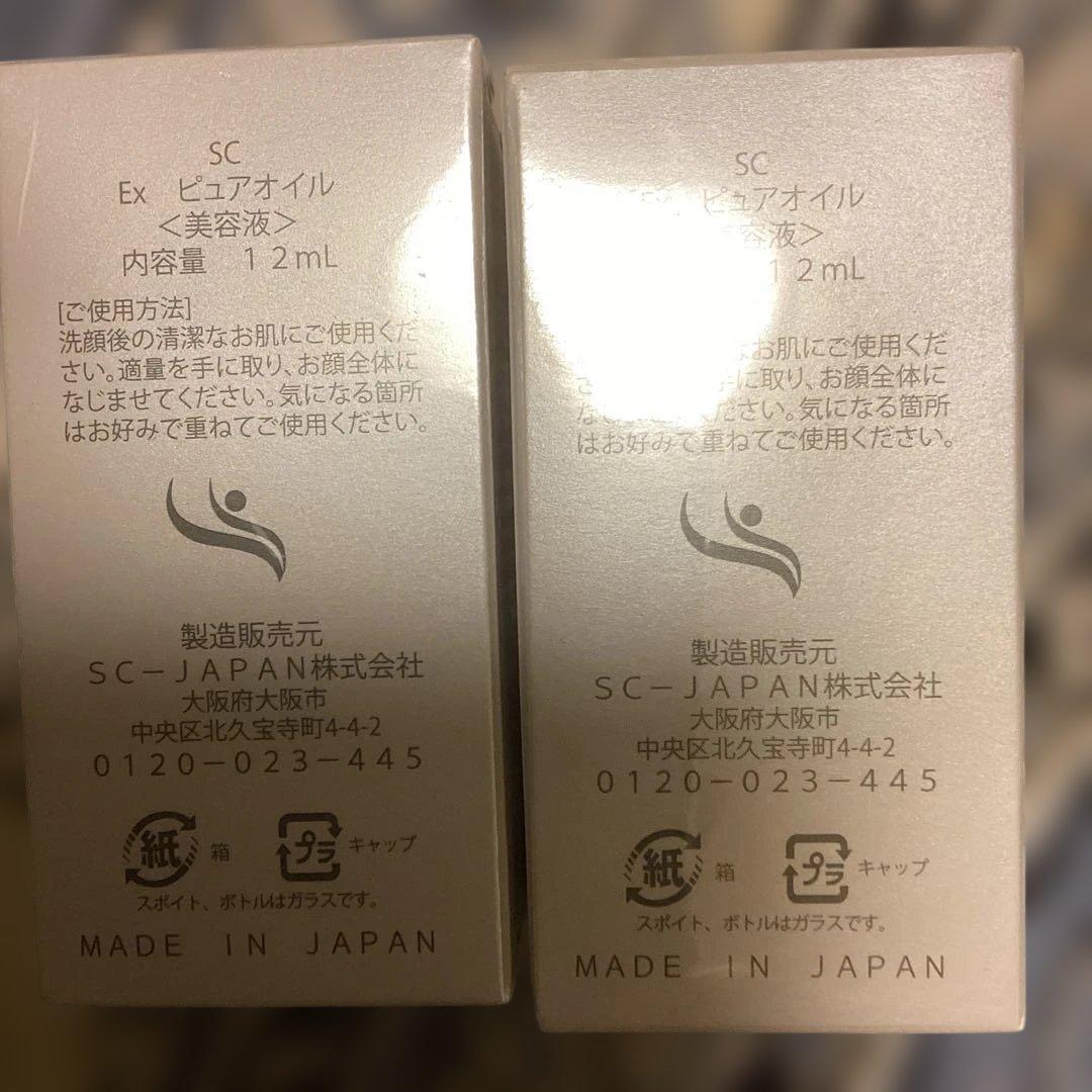 amplef Ex pure oil 12mL 2本セット