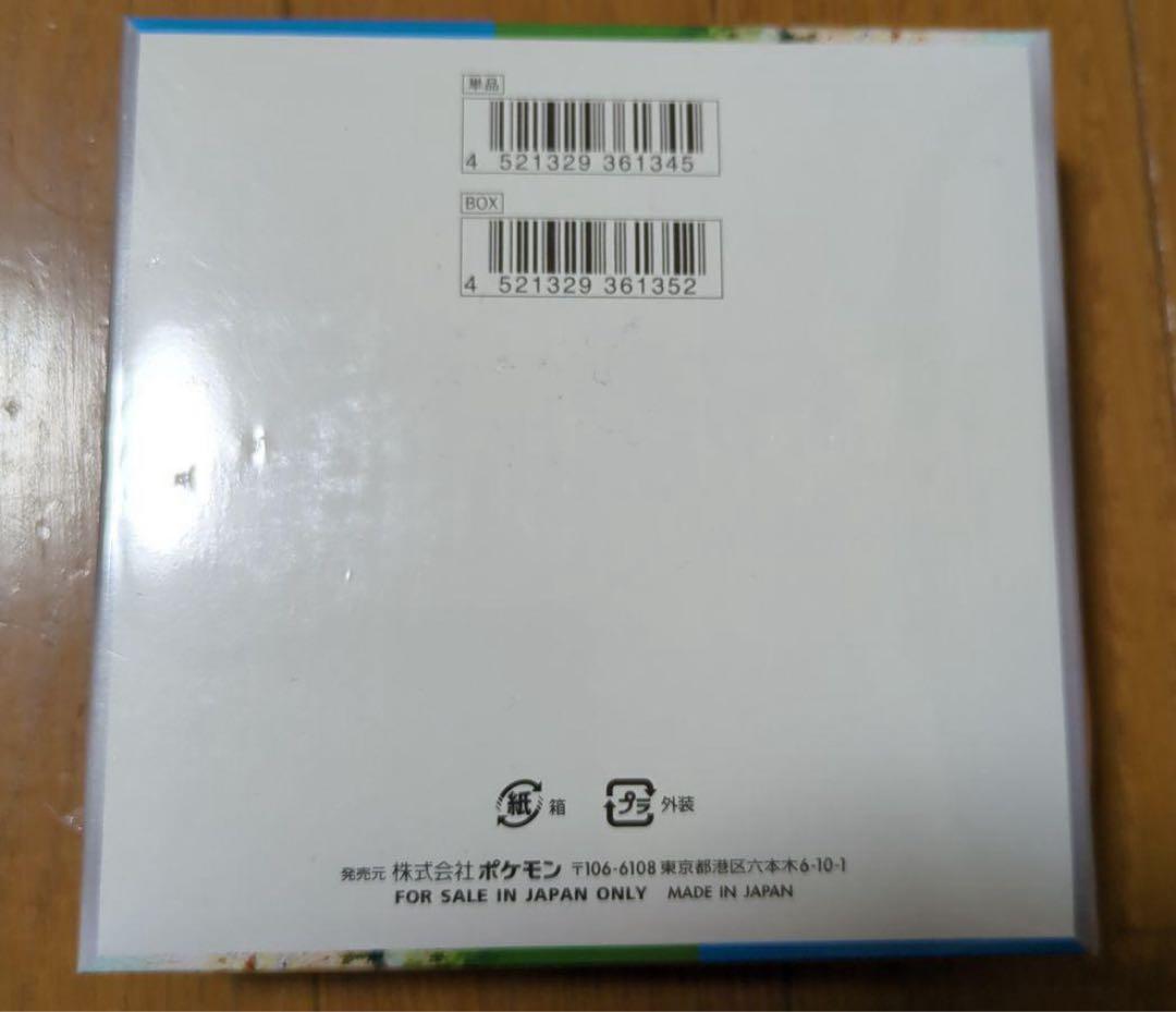 ポケモンカードゲーム 楽園ドラゴーナ 1ボックス