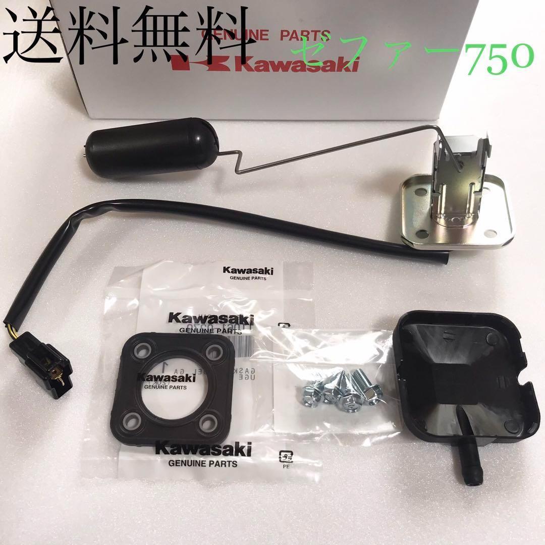 ゼファー750 燃料センサー フューエルセンサー パッキン ゼファー　902