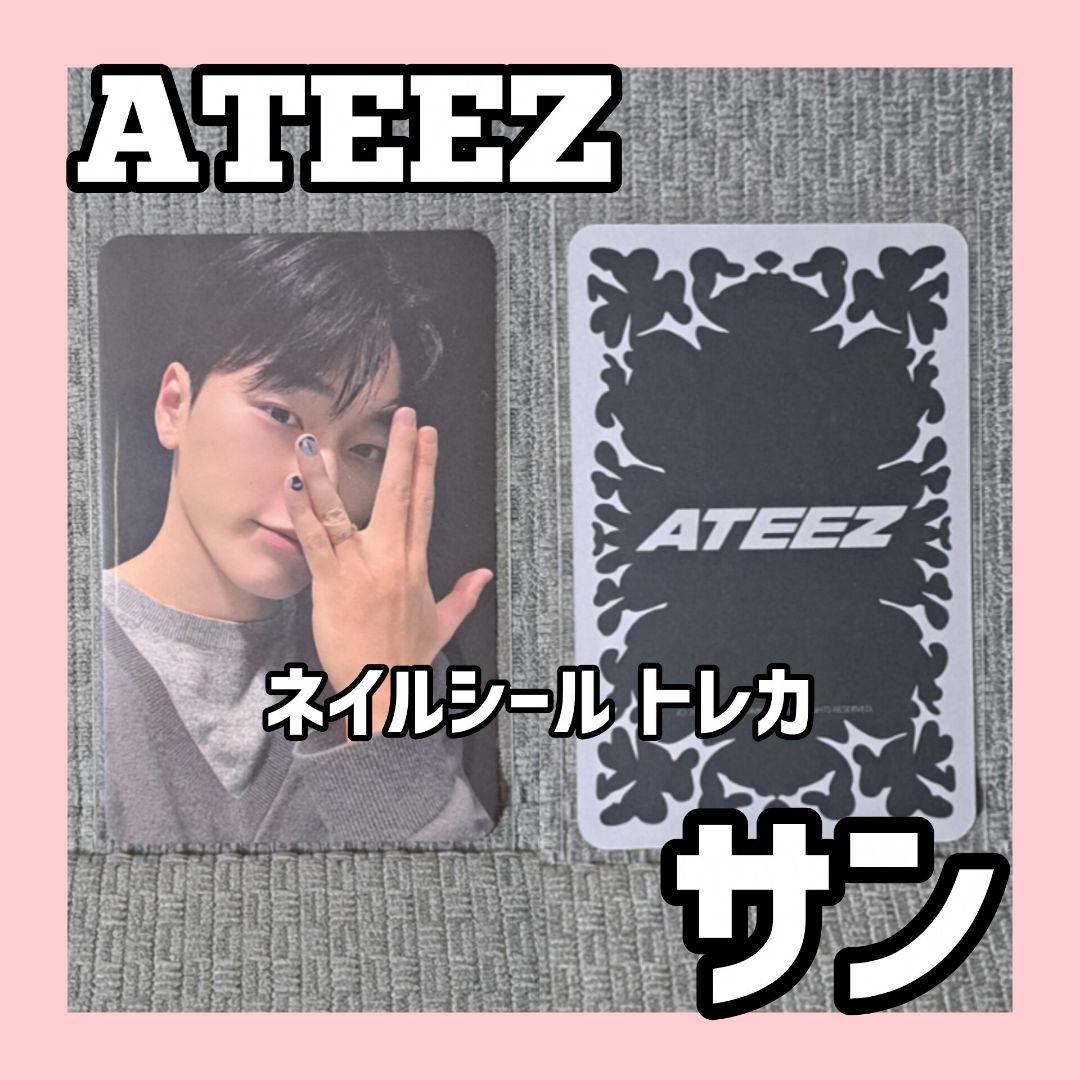 ATEEZ サン ネイルシール 特典トレカ アチズ