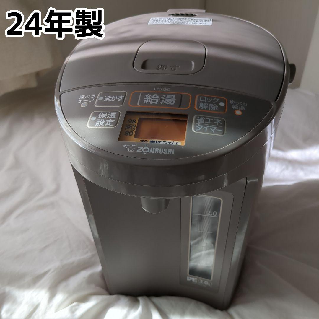 【24年製】象印　電気ポット