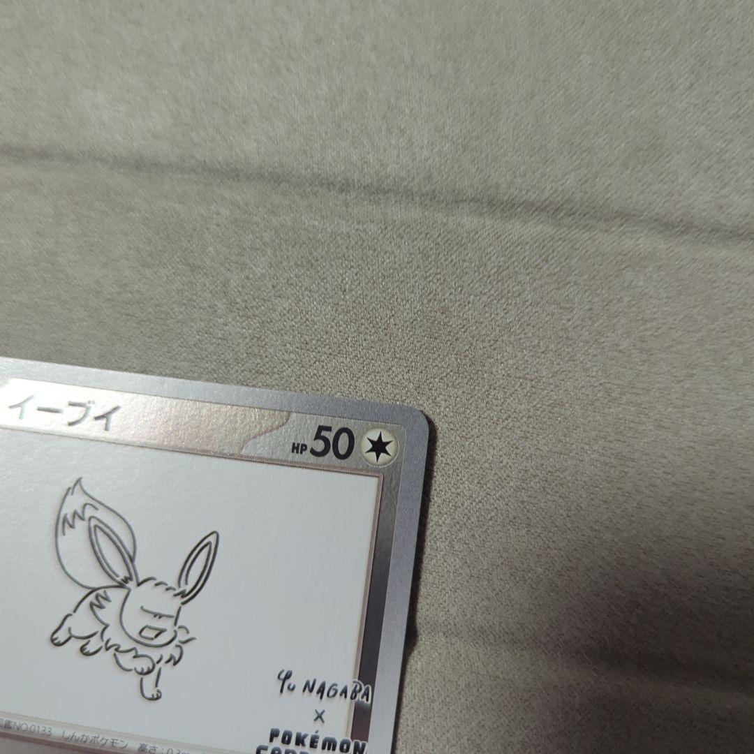 イーブイ：YU NAGABA × ポケモンカードゲーム PROMO SV-Pプ…