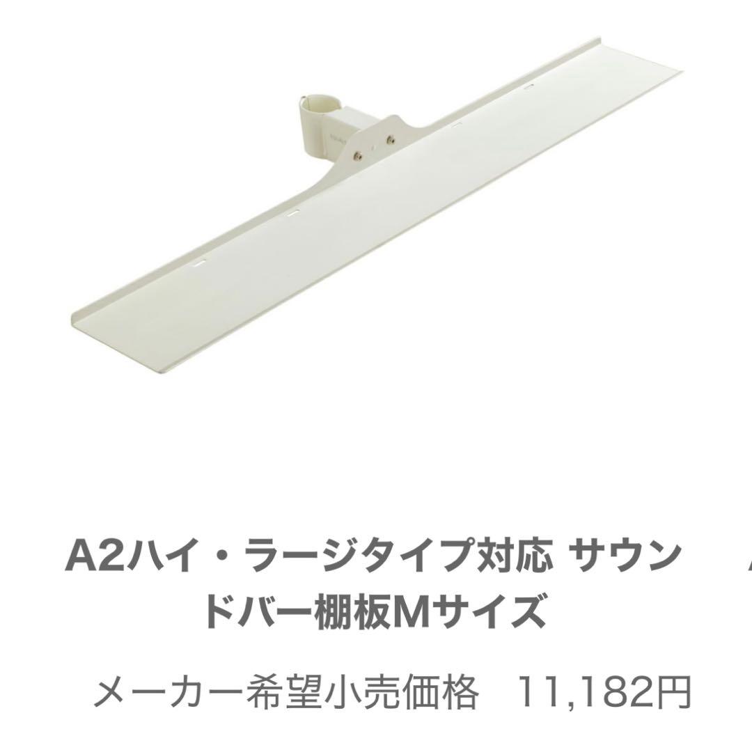 EQUALS WALLテレビスタンドのサウドバー棚板とHDDホルダー　2点