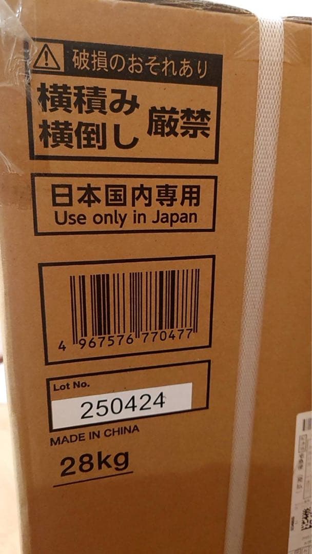 ［未開封/新品］ アイリスオーヤマ ポータブルクーラー IPP-2225U