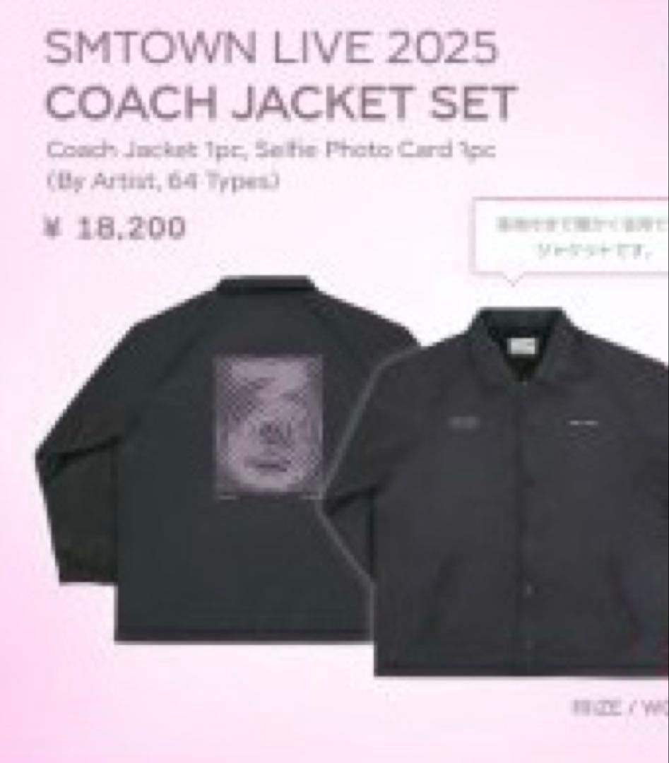 SMTOWN ジャケット シュスエム superstarトレカ aespa