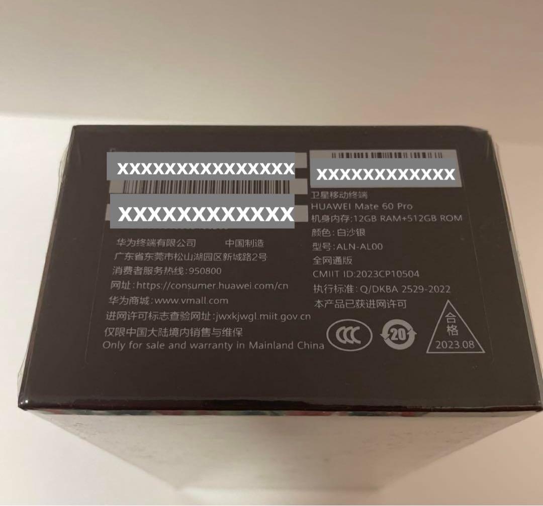 【期間限定】【HUAWEI Mate60 Pro 12/512GB 】未開封新品