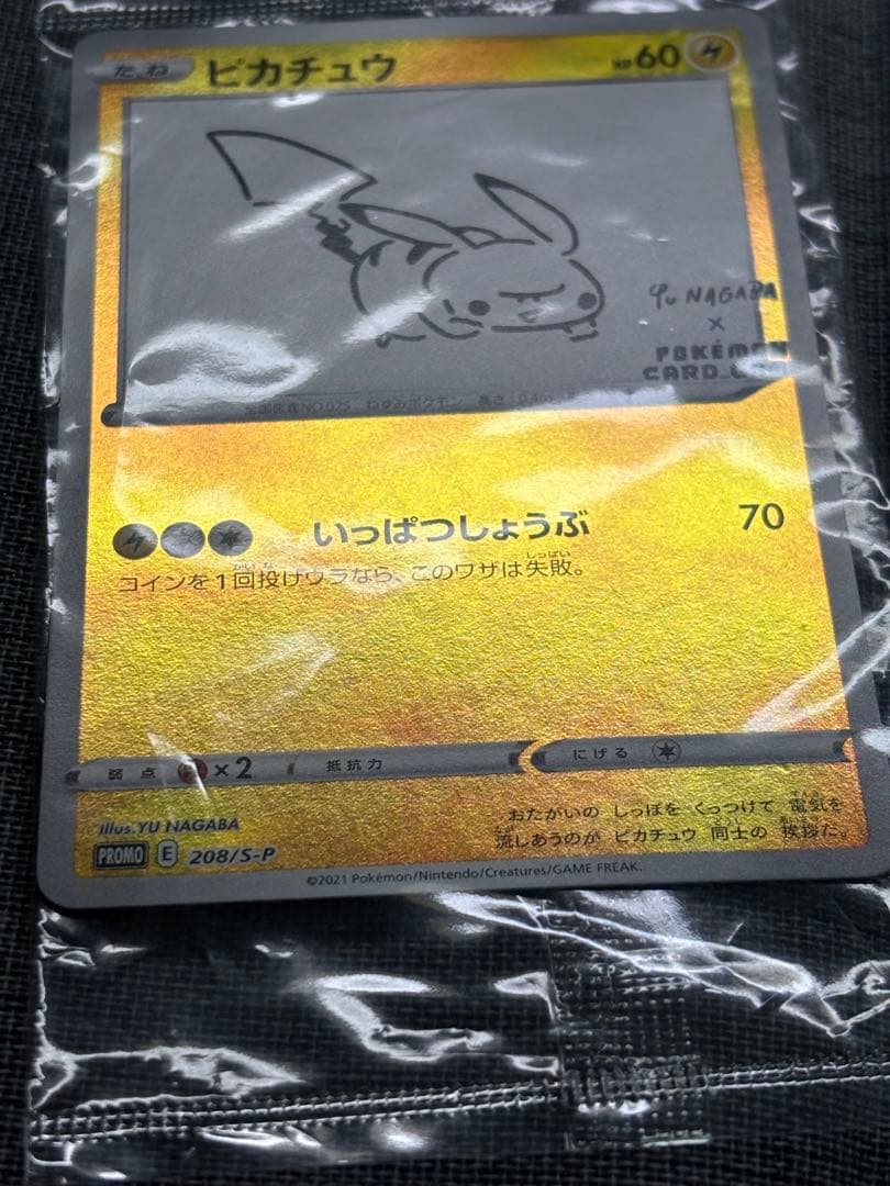 いっぱつしょうぶ ピカチュウ