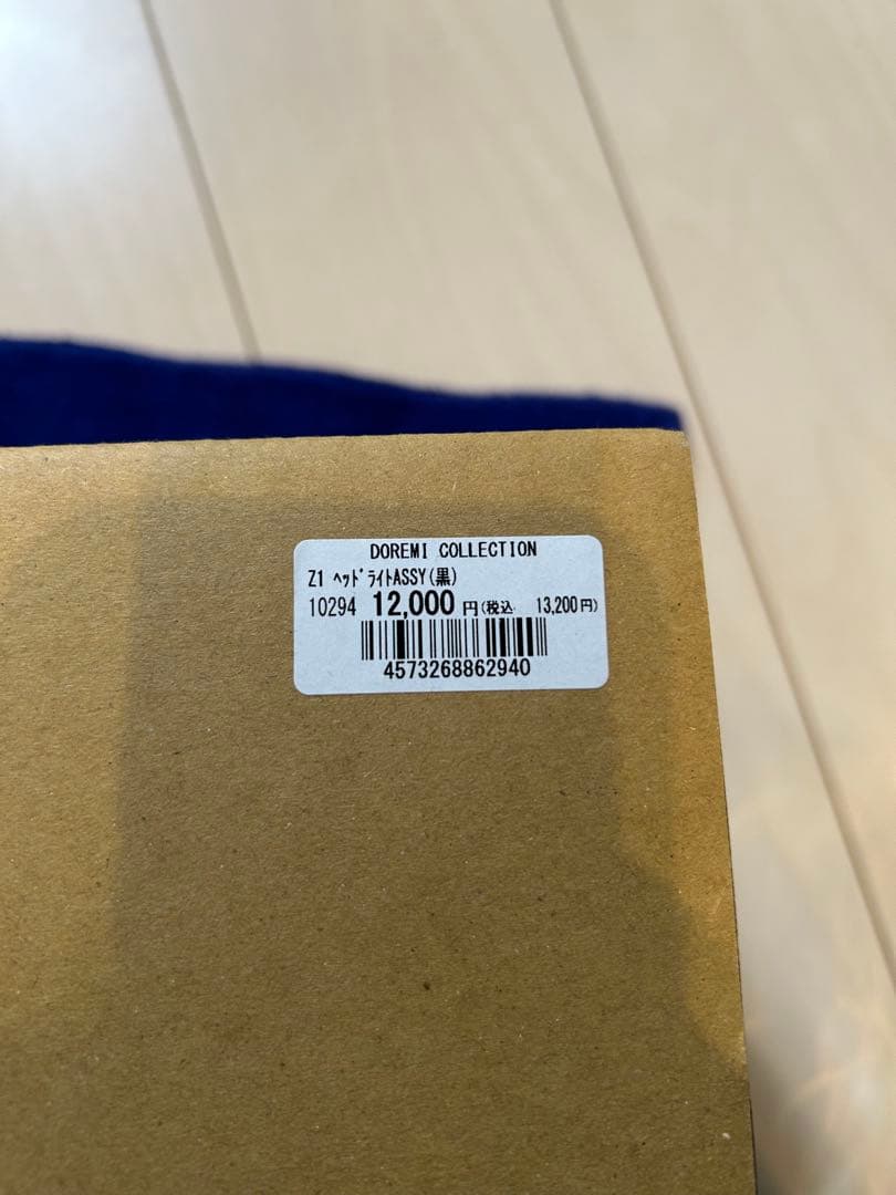 ドレミコレクション　Z1ヘッドライトASSY