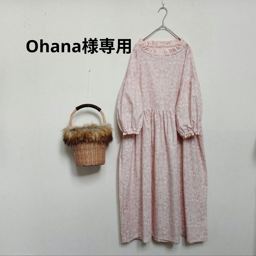 ワンピース Ohana