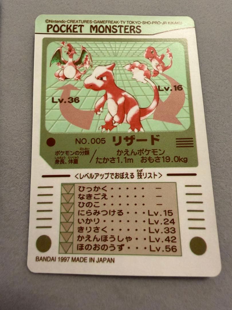 シールダス　リザードン　リザード　ヒトカゲ　3枚セット