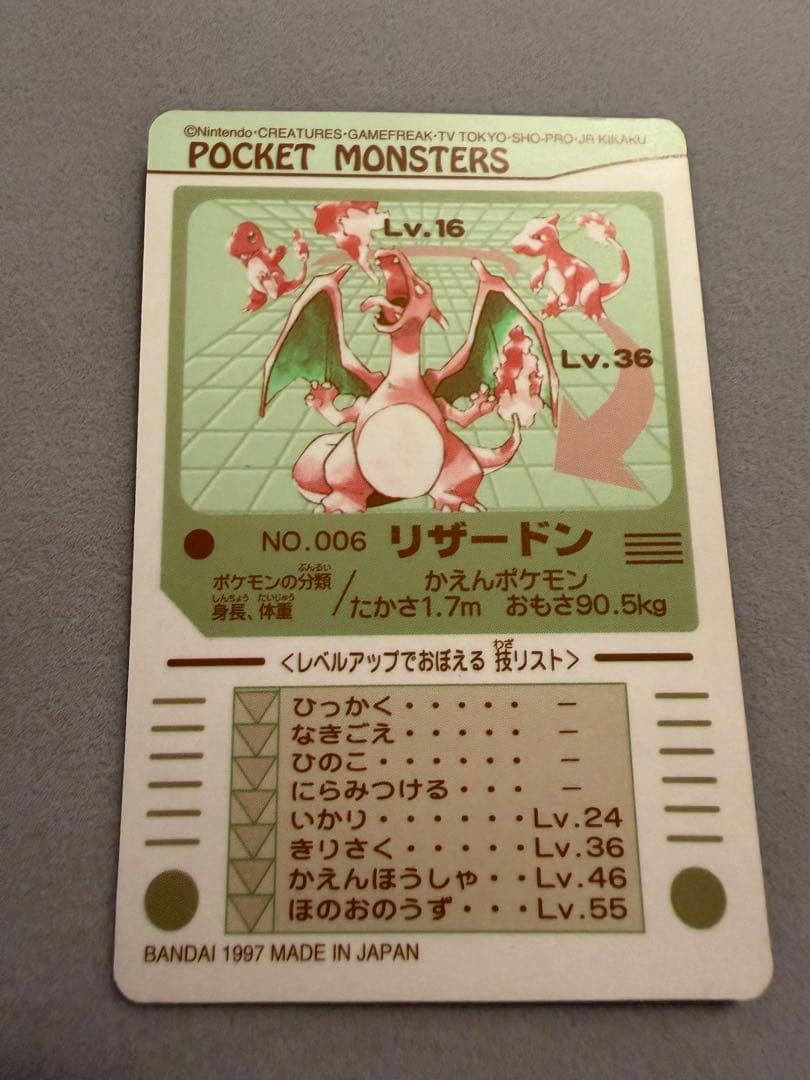 シールダス　リザードン　リザード　ヒトカゲ　3枚セット