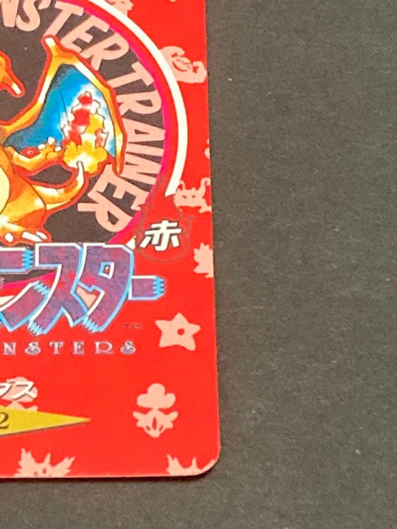 ポケットモンスター　カードダス　マップ　タウンマップ　リザードン　赤　パート2