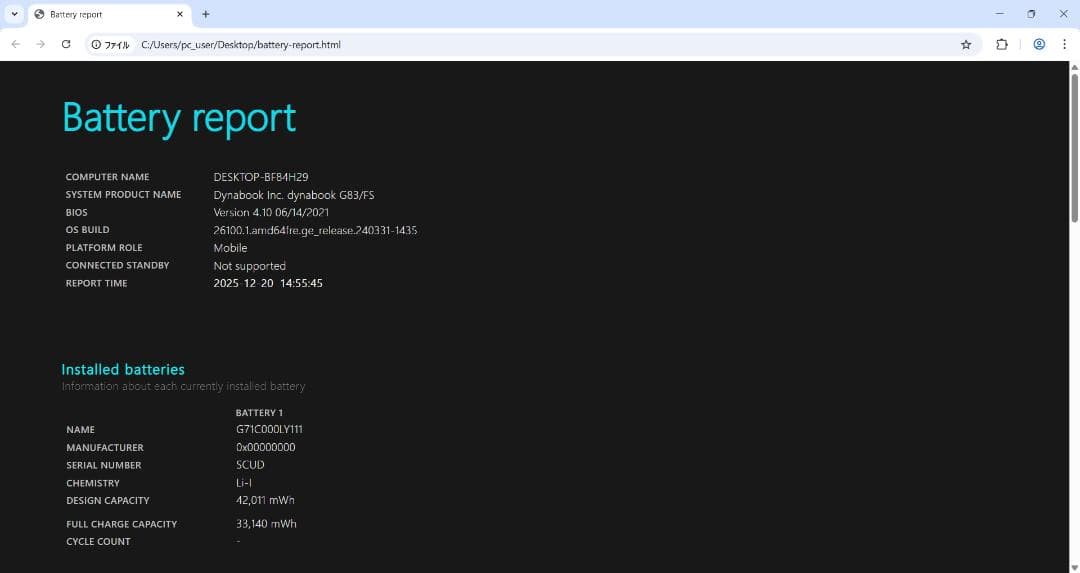 ダイナブック✨ G83/FS✨第10世代Core i5✨16GB✨128GB