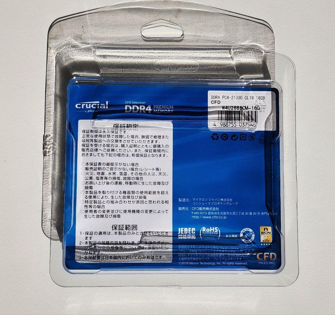 crucial 32GB (16GBx2) DDR4 2666 メモリ