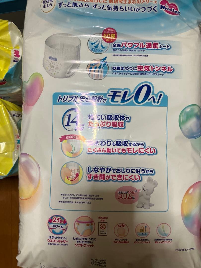 メリーズパンツL まとめ売り　7袋　おやすみパンツ