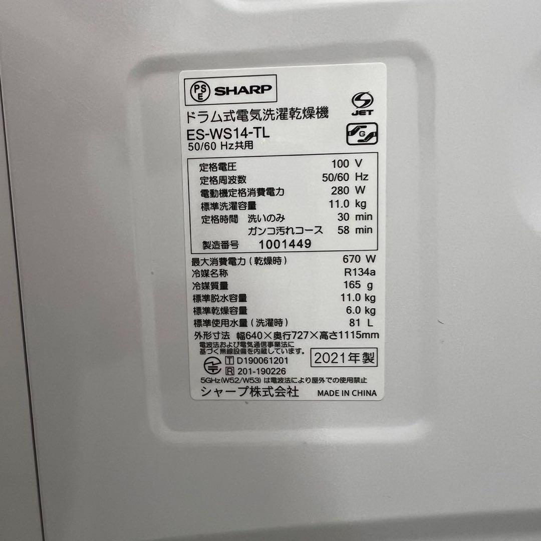 960⭕️ドラム式洗濯機　シャープ　大容量　11キロ　乾燥　安い　中古　設置無料