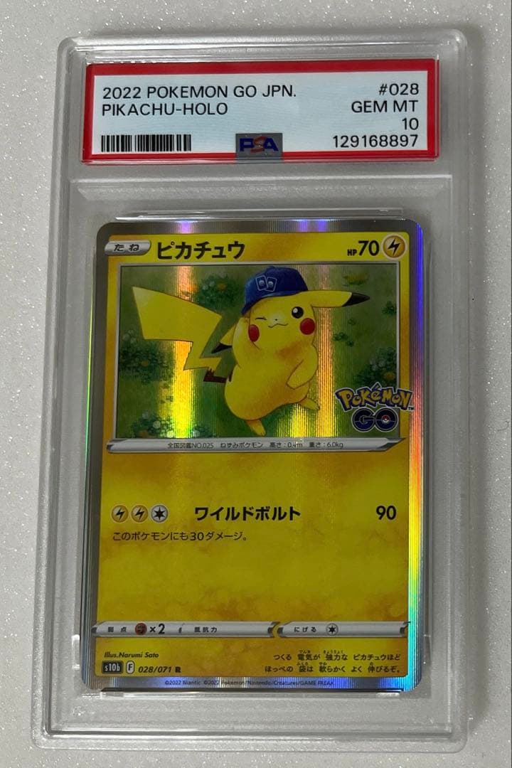 14) PSA10 ピカチュウ R ポケモンGO 028/071