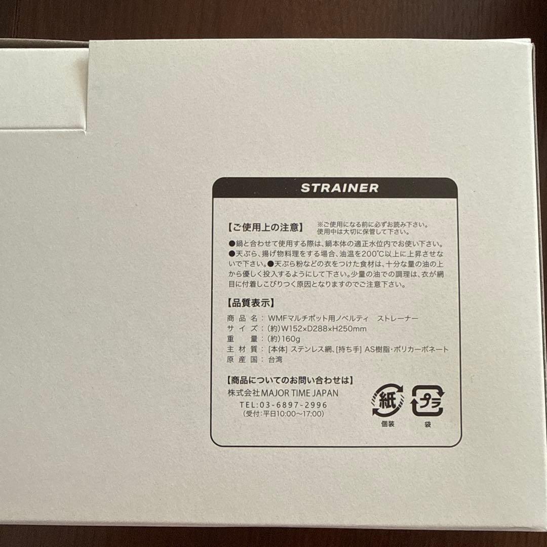 WMF フュージョンテック ミネラル マルチポット 14cm JD