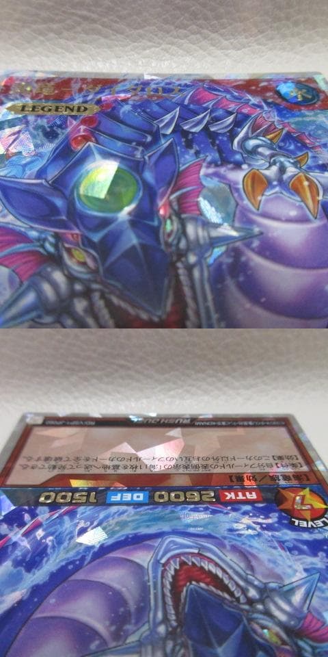 遊戯王　ラッシュデュエル　海竜－ダイダロス　オーバーラッシュレア