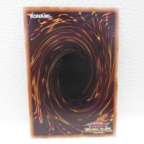 遊戯王　ラッシュデュエル　海竜－ダイダロス　オーバーラッシュレア