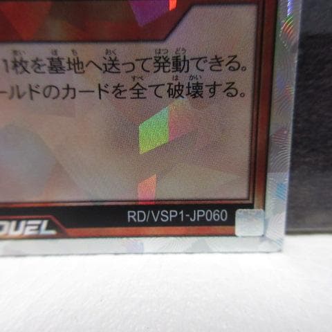 遊戯王　ラッシュデュエル　海竜－ダイダロス　オーバーラッシュレア