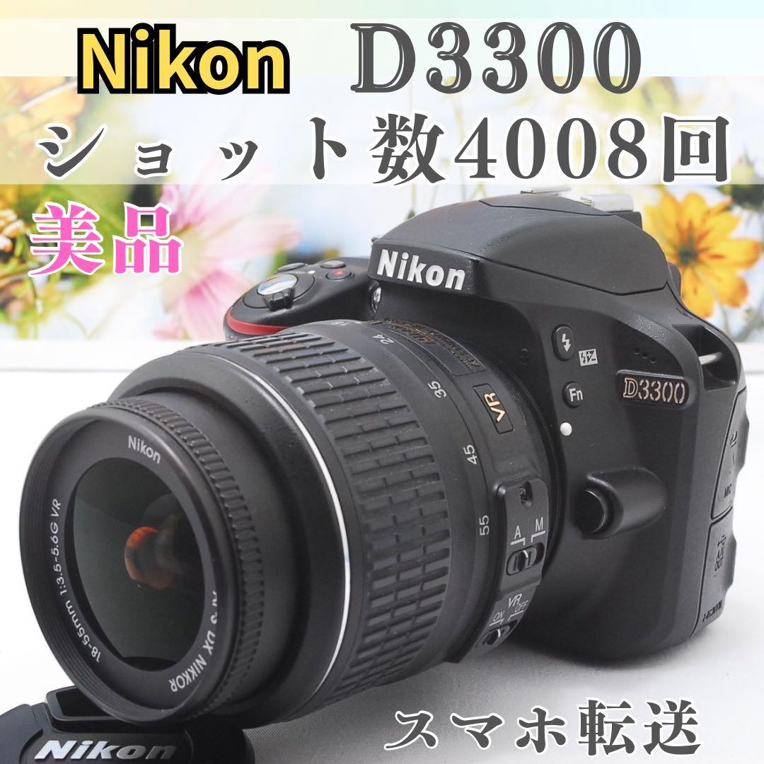 Nikon D3300✨ショット数少！スマホ転送 2416万画素高画質一眼レフ