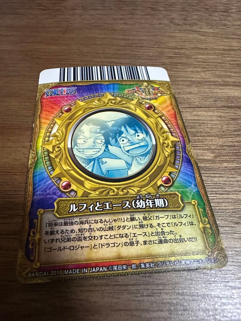 ワンピース キラキラレアカード8枚セット