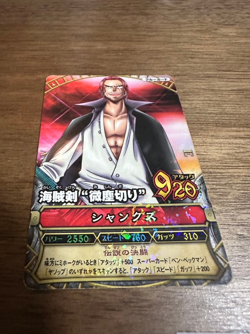 ワンピース キラキラレアカード8枚セット