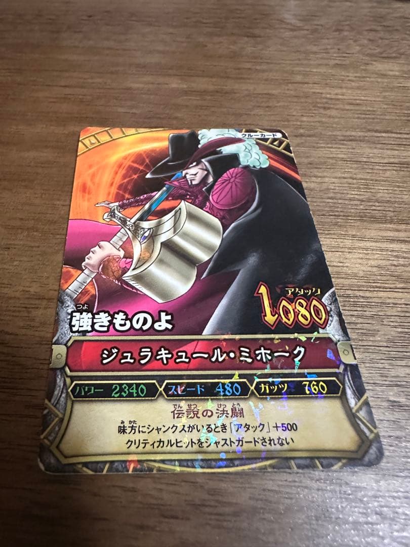 ワンピース キラキラレアカード8枚セット