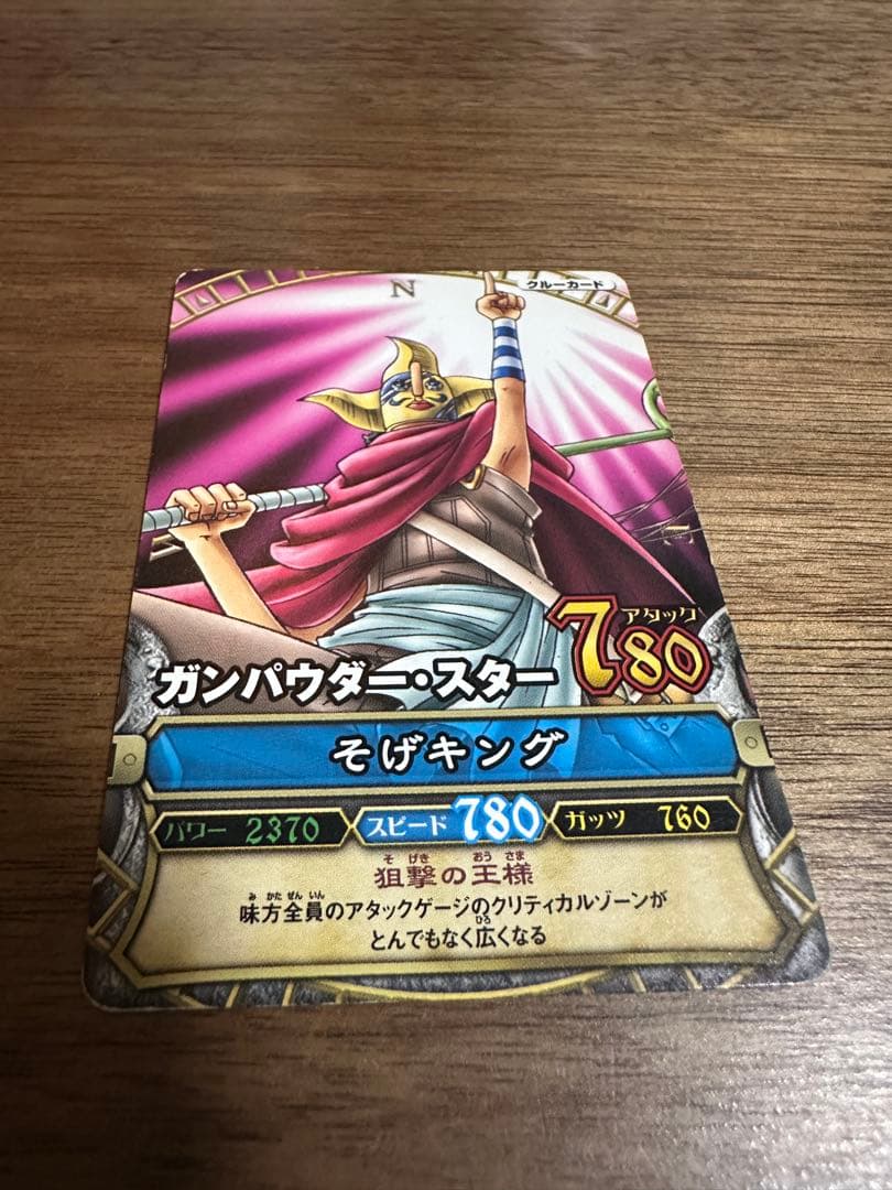 ワンピース キラキラレアカード8枚セット