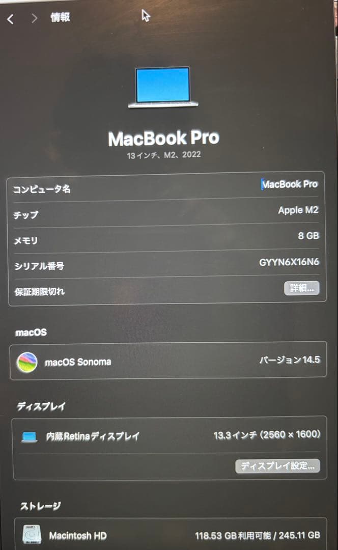 MacBook Pro M2チップ　シルバー 2022 8GB
