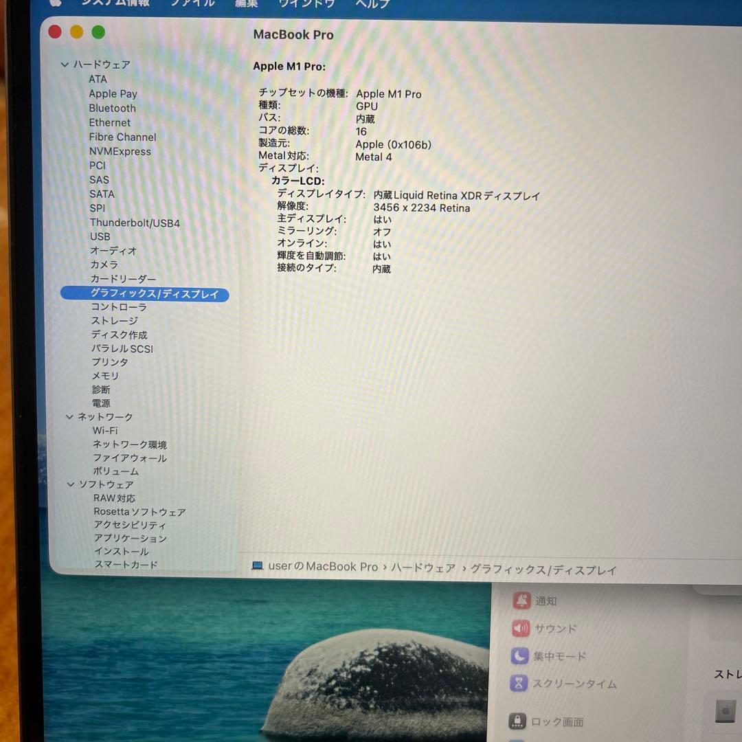 極美MacBookPro 16インチ M1 32/500GB 16コア充放電3回