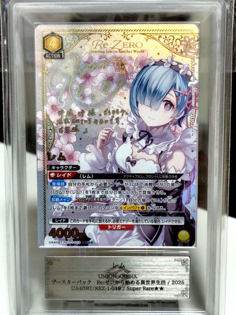 K*N様 ユニオンアリーナ/ レムSR★★パラレル/ARS10/ 鑑定書付き極美