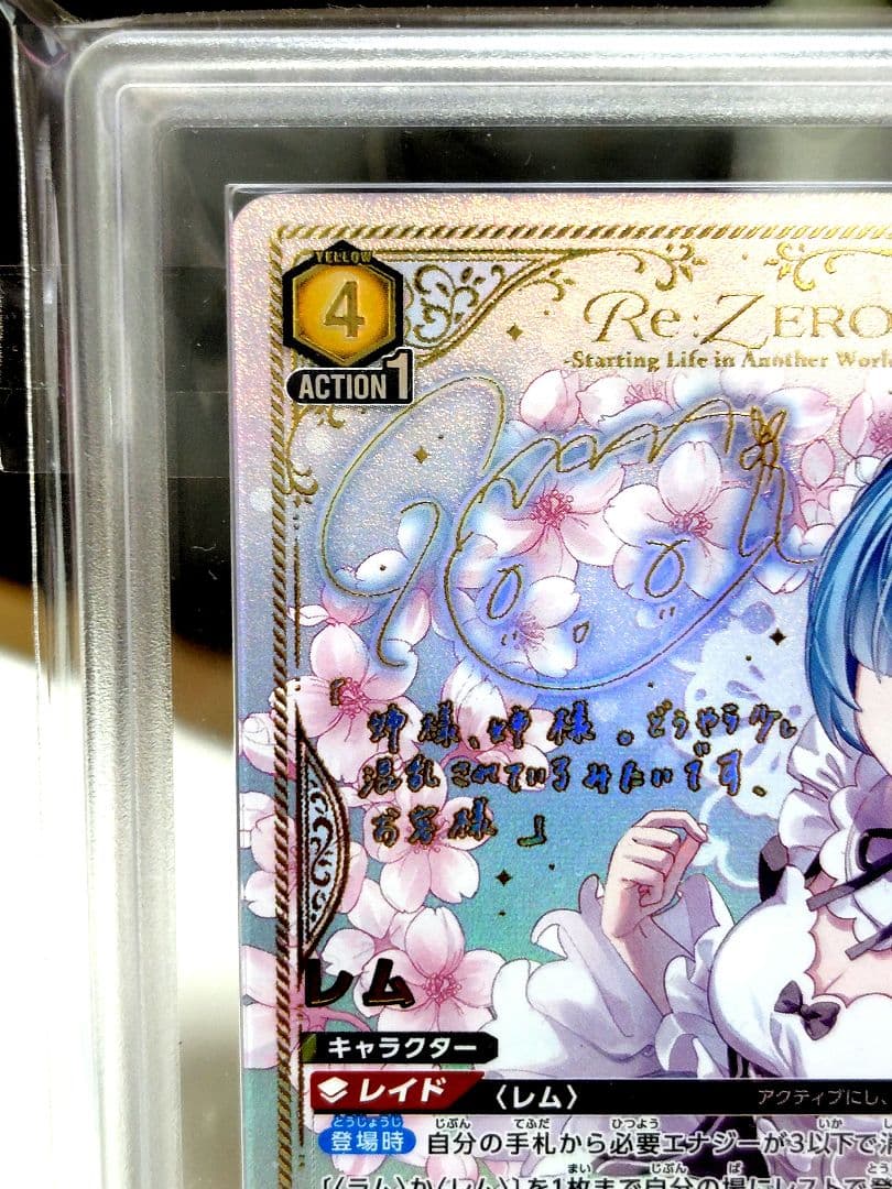 K*N様 ユニオンアリーナ/ レムSR★★パラレル/ARS10/ 鑑定書付き極美