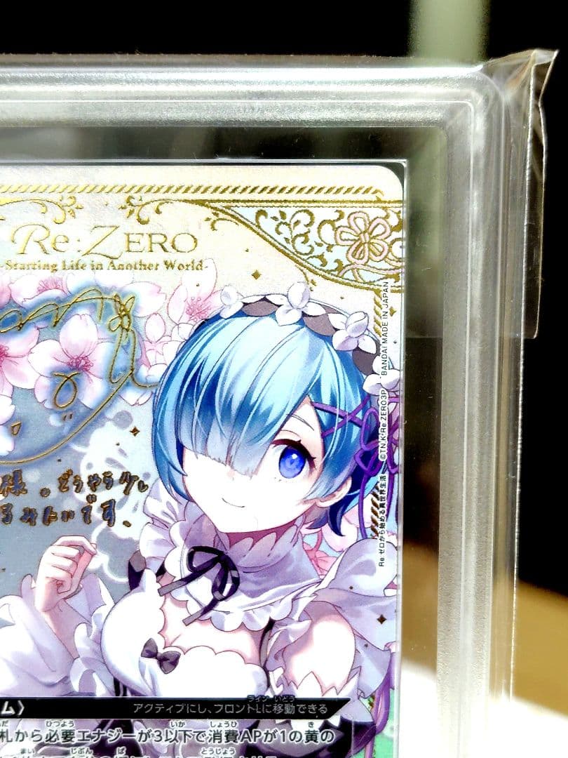 K*N様 ユニオンアリーナ/ レムSR★★パラレル/ARS10/ 鑑定書付き極美