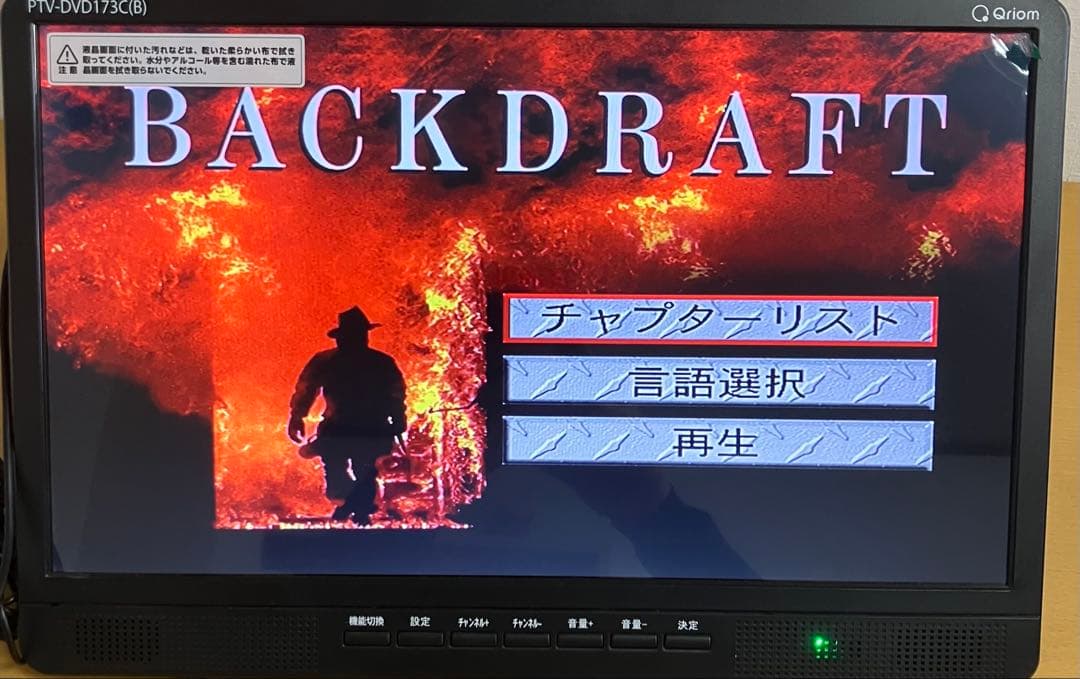 【山善】Qriom DVDプレーヤー内蔵ポータブルテレビ 17.3インチ