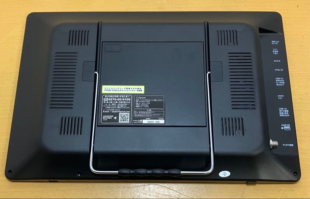 【山善】Qriom DVDプレーヤー内蔵ポータブルテレビ 17.3インチ