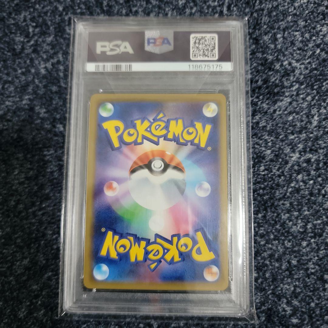 ポケモンカード　ヤドン&コダック GX RR PSA10