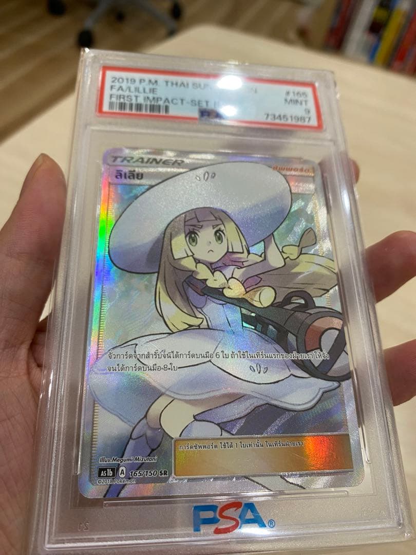 【美品】帽子リーリエ sr タイ語版　海外　PSA9 正規品