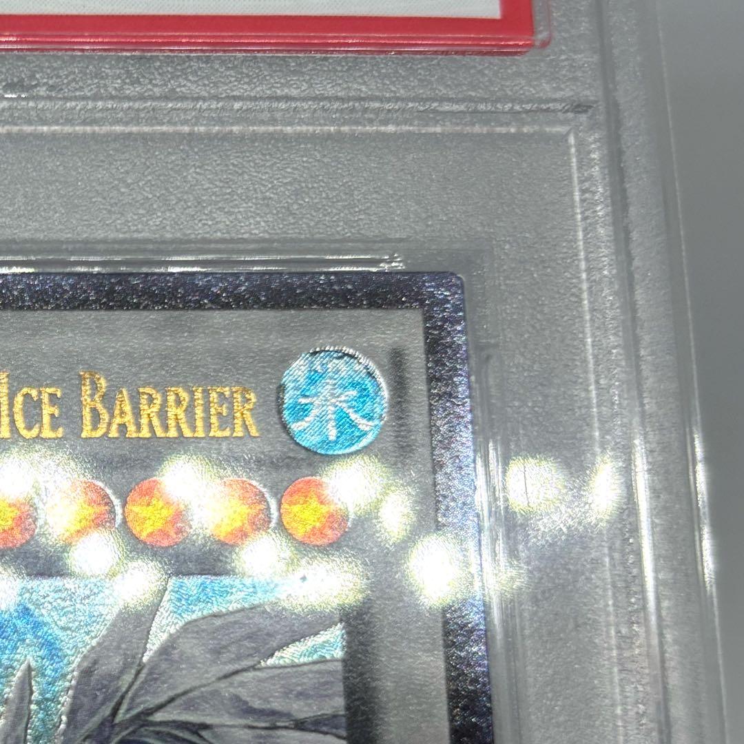 PSA10 氷結界の龍 トリシューラ レリーフ 英語