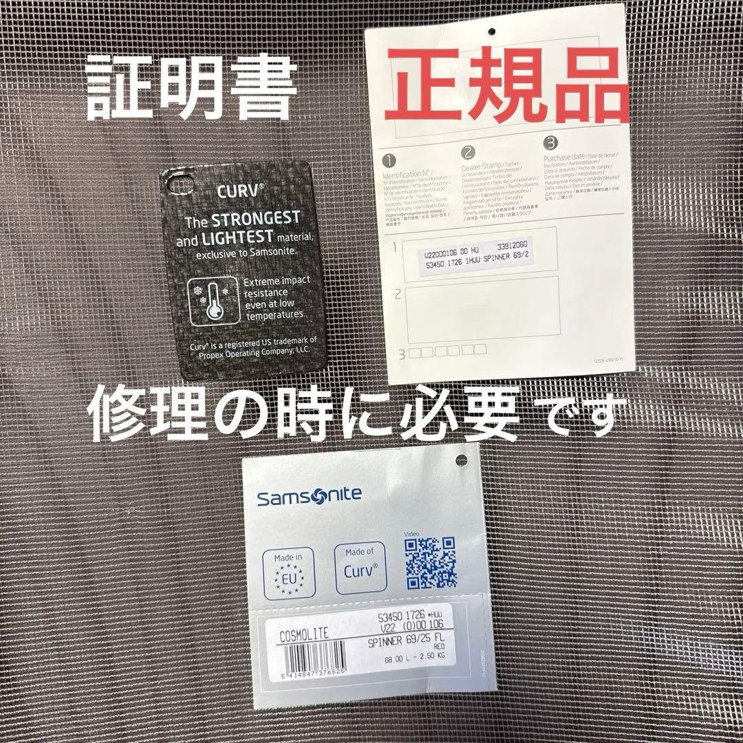 サムスナイト　コスモライト赤　68ℓ